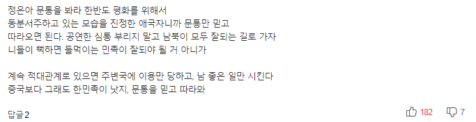 문재인 대통령 배웅하는 트럼프 대통령 | 인스티즈