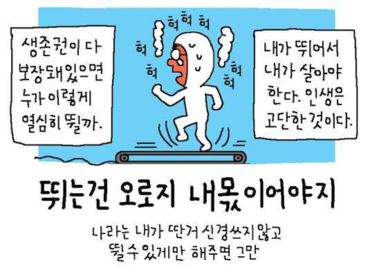 윤서인 화백 일자리 잃음 | 인스티즈