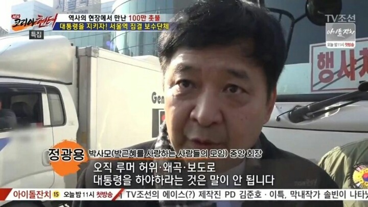 박사모 회장 인터뷰 | 인스티즈