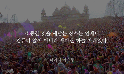 꿈이 버겁다는 당신에게 해주고 싶은 말 | 인스티즈