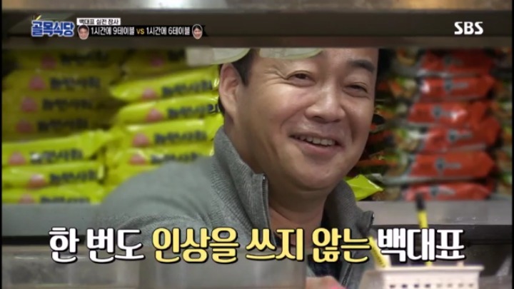 시간단축 하는법 알려주려 백종원이 직접 장사함 | 인스티즈