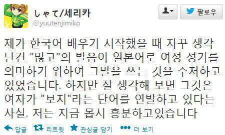 (약한국어를 배우는 일본인.twt (약한국어를 배우는 일본인.twt) | 인스티즈