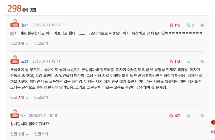 여자들아 짝사랑좀 하지마라 | 인스티즈