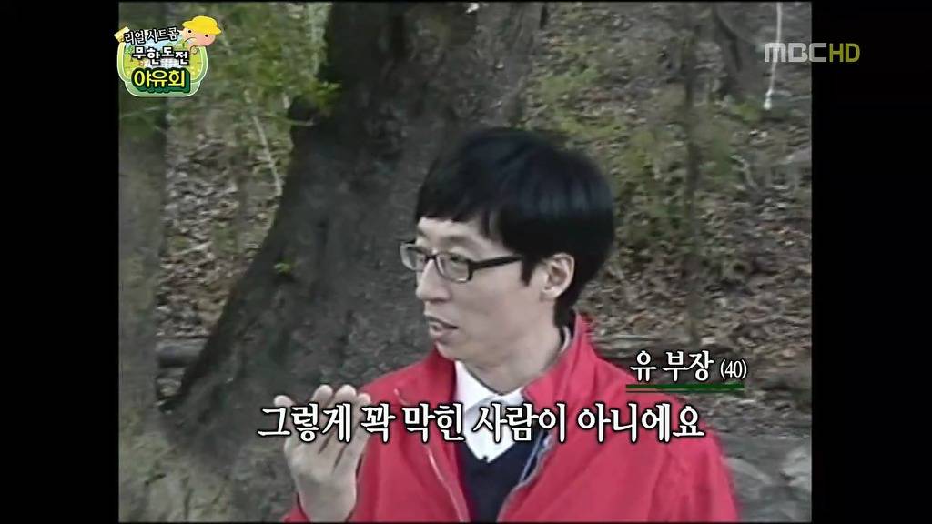 항상 직원들을 걱정하는 10점 만점에 10점짜리 부장 (무한도전) | 인스티즈