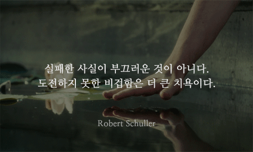 꿈이 버겁다는 당신에게 해주고 싶은 말 | 인스티즈