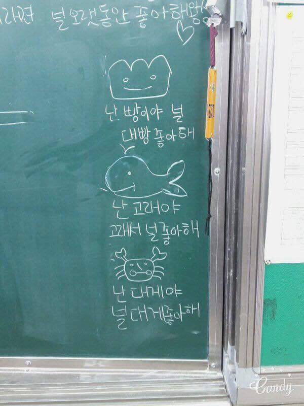 어느 고등학교의 칠판 | 인스티즈