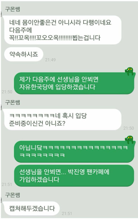 구몬을 하던 꼬맹이들은 커서... | 인스티즈