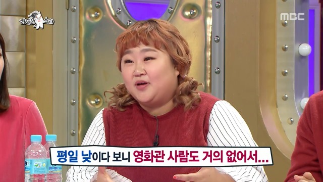 [라디오스타] 홍윤화가 예비 시어머니와 처음 본 영화 | 인스티즈