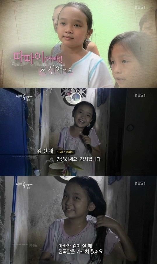 아빠를 찾으러 한국에 온 소녀.JPG | 인스티즈