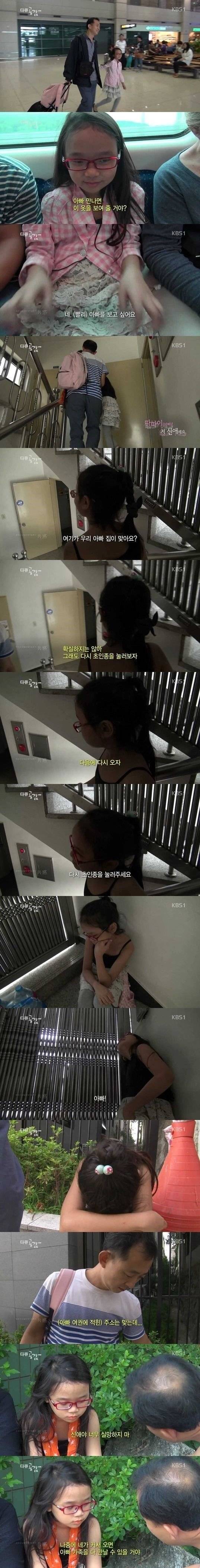 아빠를 찾으러 한국에 온 소녀.JPG | 인스티즈