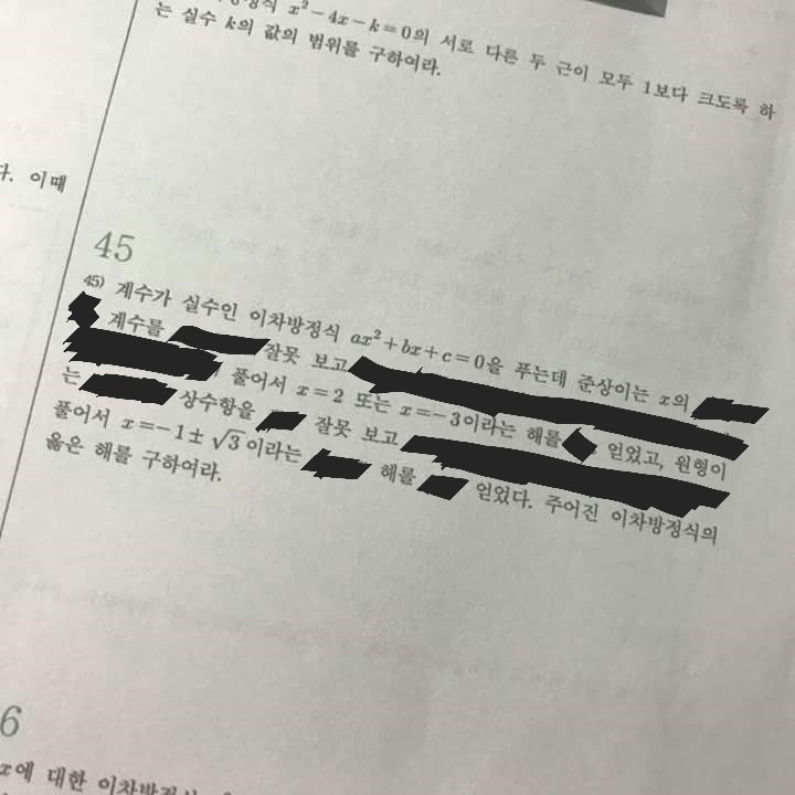 시험지에 장난치는 선생님 | 인스티즈