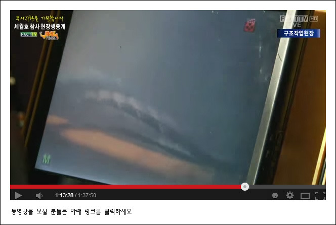 대한민국 국민이면 꼭 읽으세요. 세월호 진실 정리글 7부 | 인스티즈