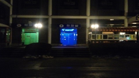 동네 흔한 화장실 | 인스티즈