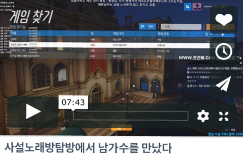 갓건배 사설노래탐방에서 남가수를 만났다 | 인스티즈