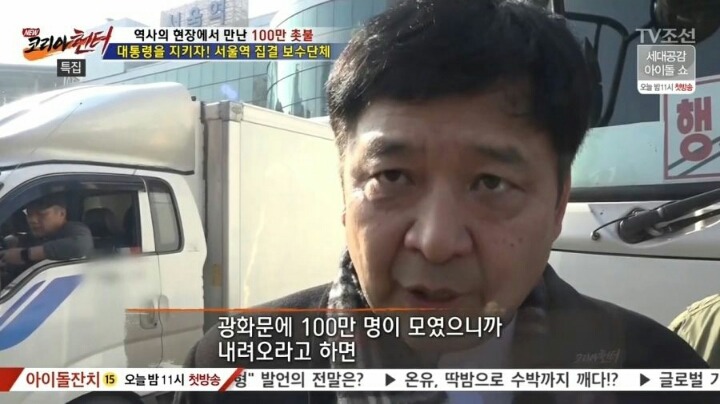 박사모 회장 인터뷰 | 인스티즈