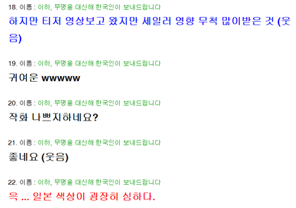 한국 애니를 본 일본인들 | 인스티즈