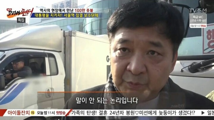 박사모 회장 인터뷰 | 인스티즈