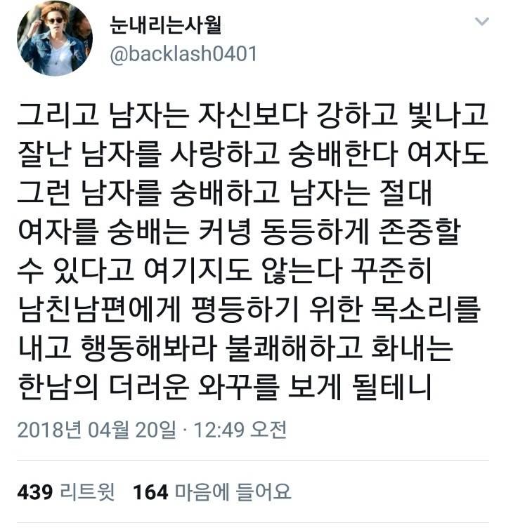 남자는 여자를 사랑하지 않는다. 남자는 남자만 사랑한다.twt | 인스티즈