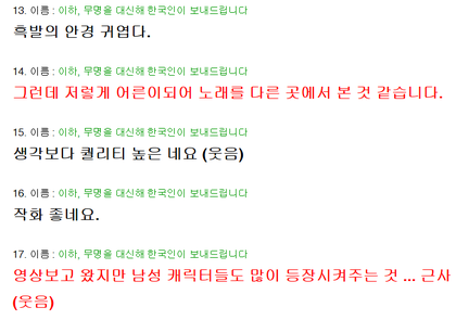 한국 애니를 본 일본인들 | 인스티즈