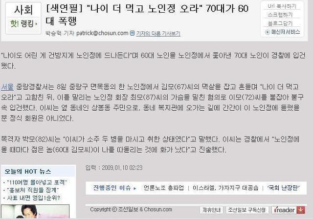 노인정 일진 | 인스티즈