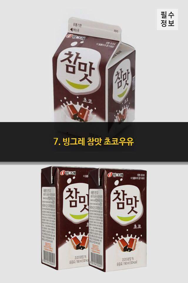 초코우유 BEST0 | 인스티즈