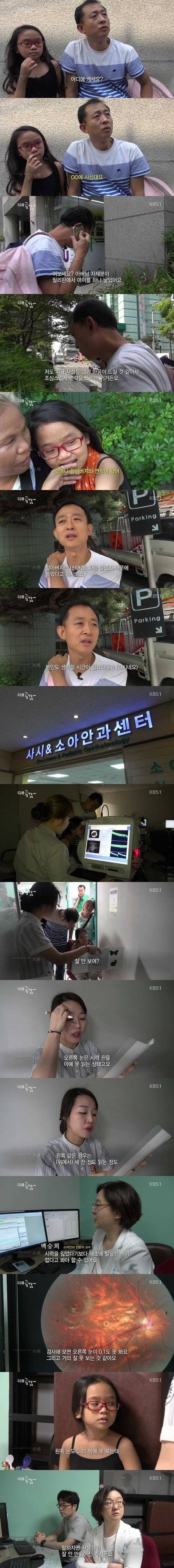 아빠를 찾으러 한국에 온 소녀.JPG | 인스티즈