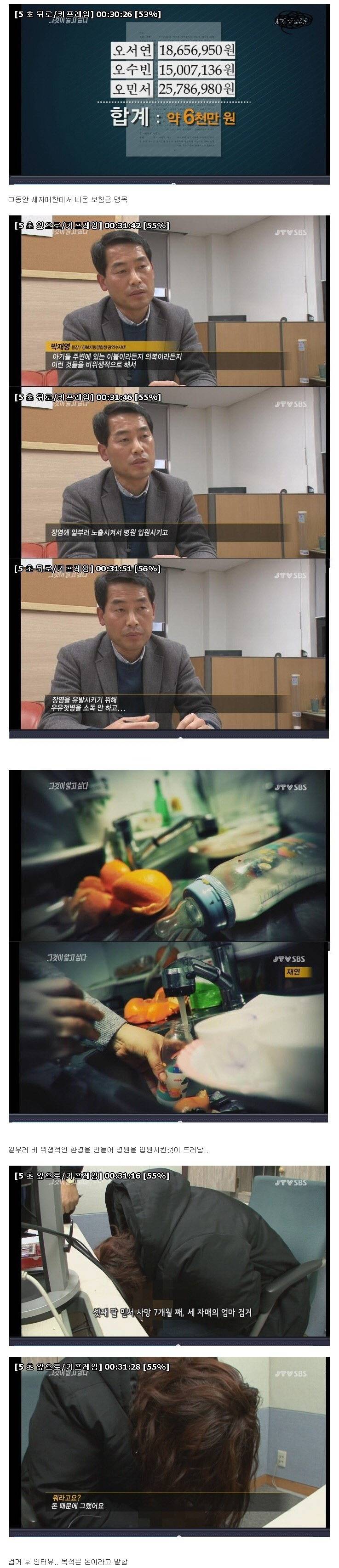 세 자매 연쇄 사망 사건 .jpg | 인스티즈