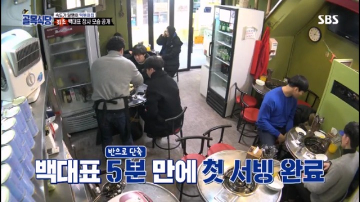 시간단축 하는법 알려주려 백종원이 직접 장사함 | 인스티즈