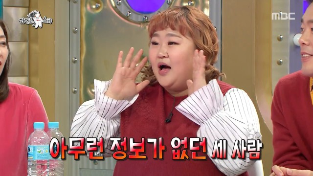 [라디오스타] 홍윤화가 예비 시어머니와 처음 본 영화 | 인스티즈