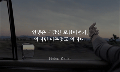 꿈이 버겁다는 당신에게 해주고 싶은 말 | 인스티즈