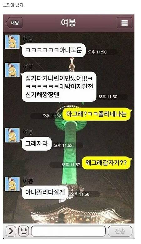 갑자기 졸린 여자칭구...jpg | 인스티즈