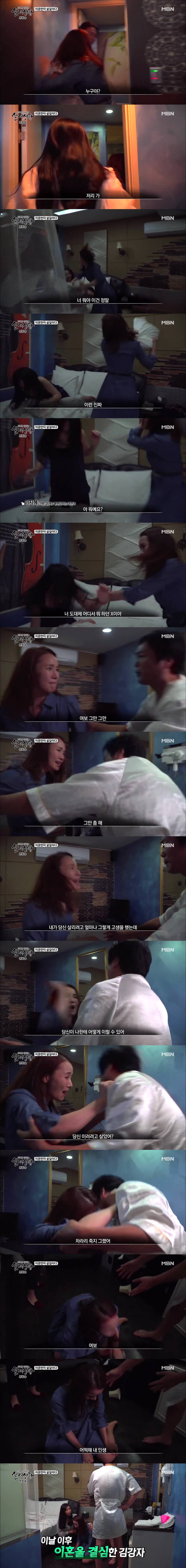 [실제상황] 이혼만이 살길이다 3 | 인스티즈