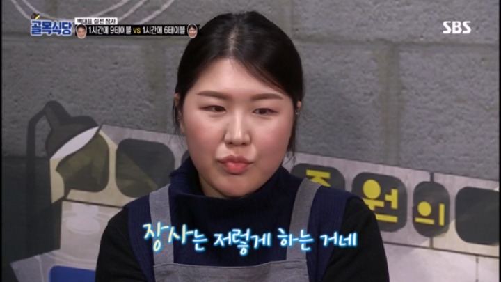 시간단축 하는법 알려주려 백종원이 직접 장사함 | 인스티즈