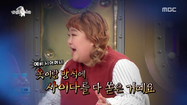 [라디오스타] 홍윤화가 예비 시어머니와 처음 본 영화 | 인스티즈