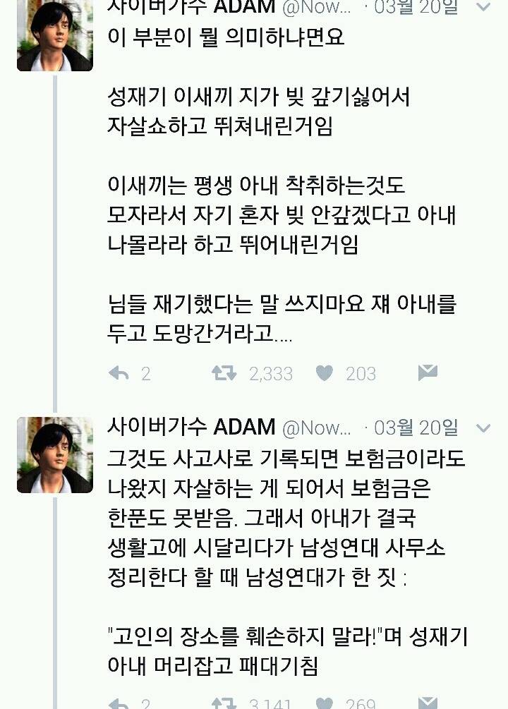 나는 성재기가 행동력 좋은 멍청이로 회자되는걸 절대로 동의할수 없다.twt | 인스티즈