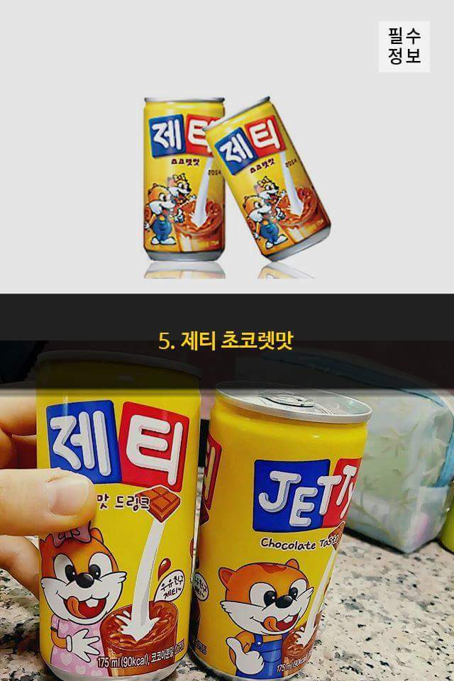 초코우유 BEST0 | 인스티즈