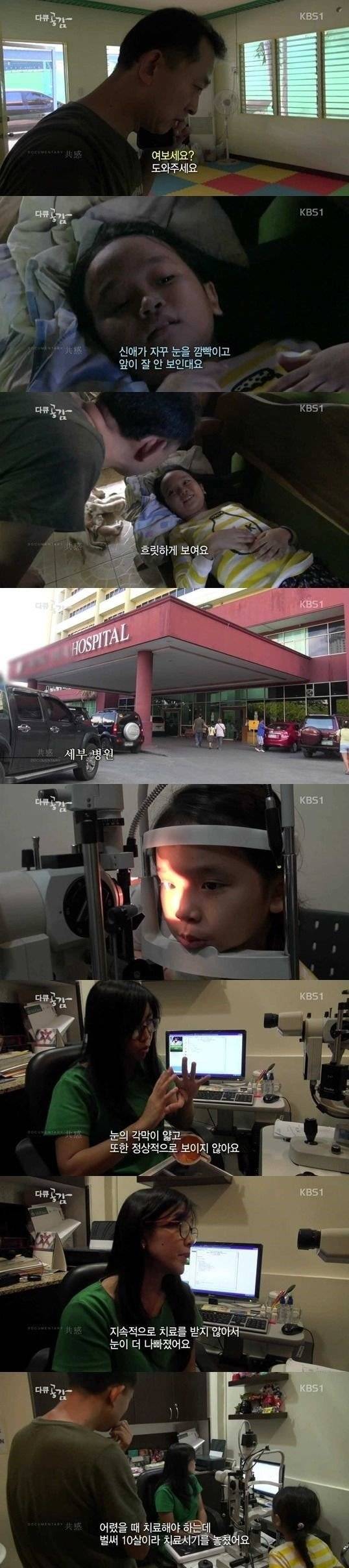 아빠를 찾으러 한국에 온 소녀.JPG | 인스티즈