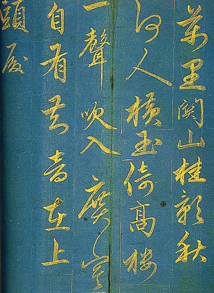 조선 왕실에서 글씨를 제일 잘썼던 사람.jpg...글씨만 보고 설레기는처음이야 | 인스티즈