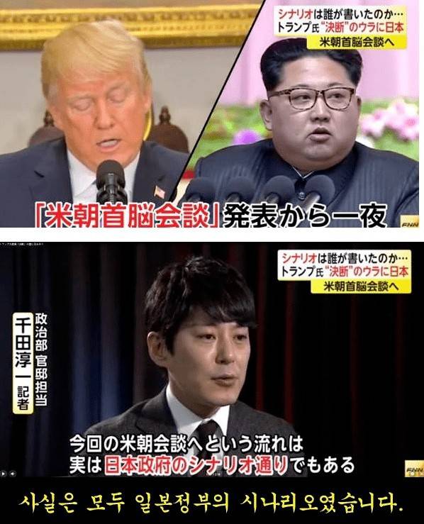 트럼프는 아베의 꼭두각시였다 | 인스티즈