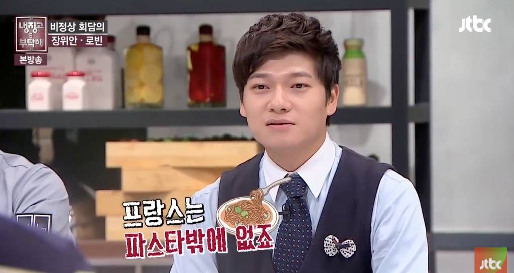 프랑스는 빵밖에 없다는 장위안 ㅋㅋㅋ | 인스티즈