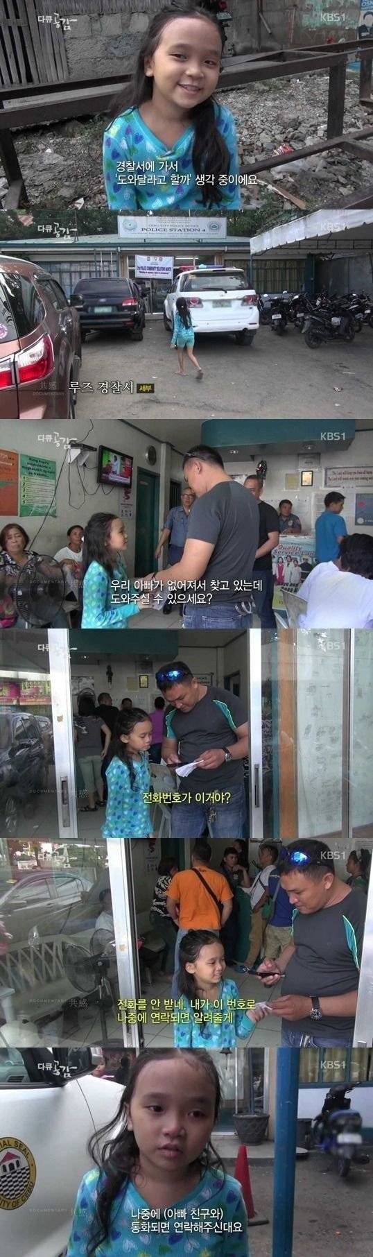 아빠를 찾으러 한국에 온 소녀.JPG | 인스티즈