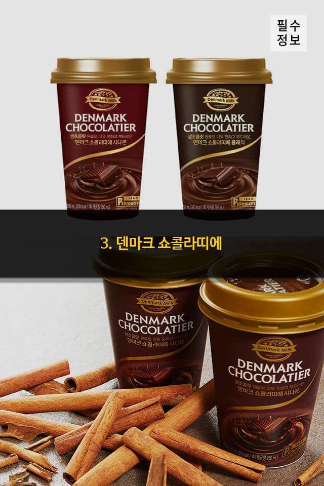 초코우유 BEST0 | 인스티즈