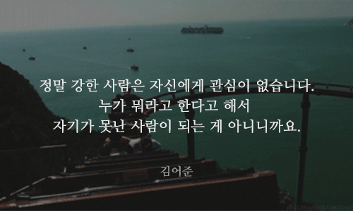 꿈이 버겁다는 당신에게 해주고 싶은 말 | 인스티즈