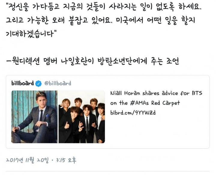 미국 보이밴드 계보에 방탄소년단(BTS) 등극.JPG | 인스티즈