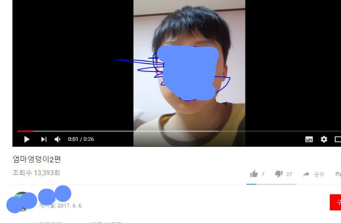 실제 초등학생들이 올린다는 엄마 몰카 ㄷㄷ | 인스티즈