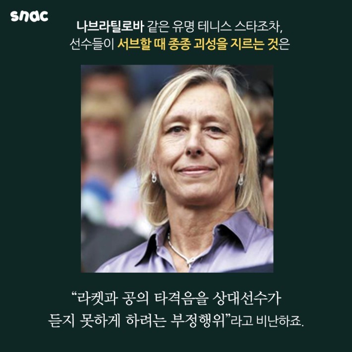 그는 소리를 듣지 못하는 선수입니다 | 인스티즈