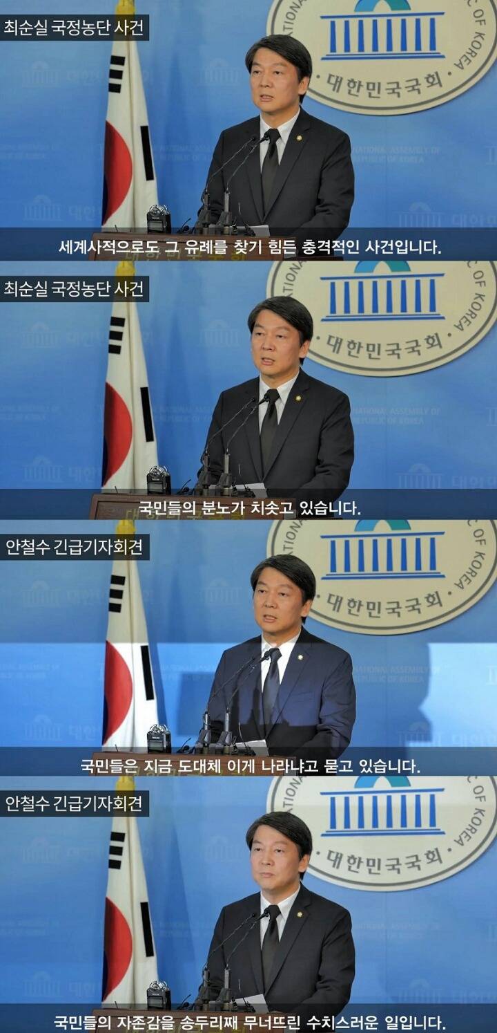 안철수 전 대표 기자회견 내용 | 인스티즈