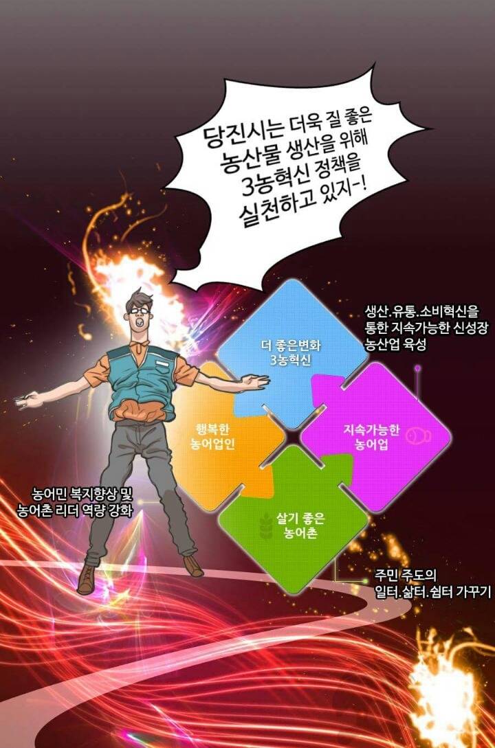 약 거하게 빤듯한 당진시ㅋㅋㅋ.jpg | 인스티즈