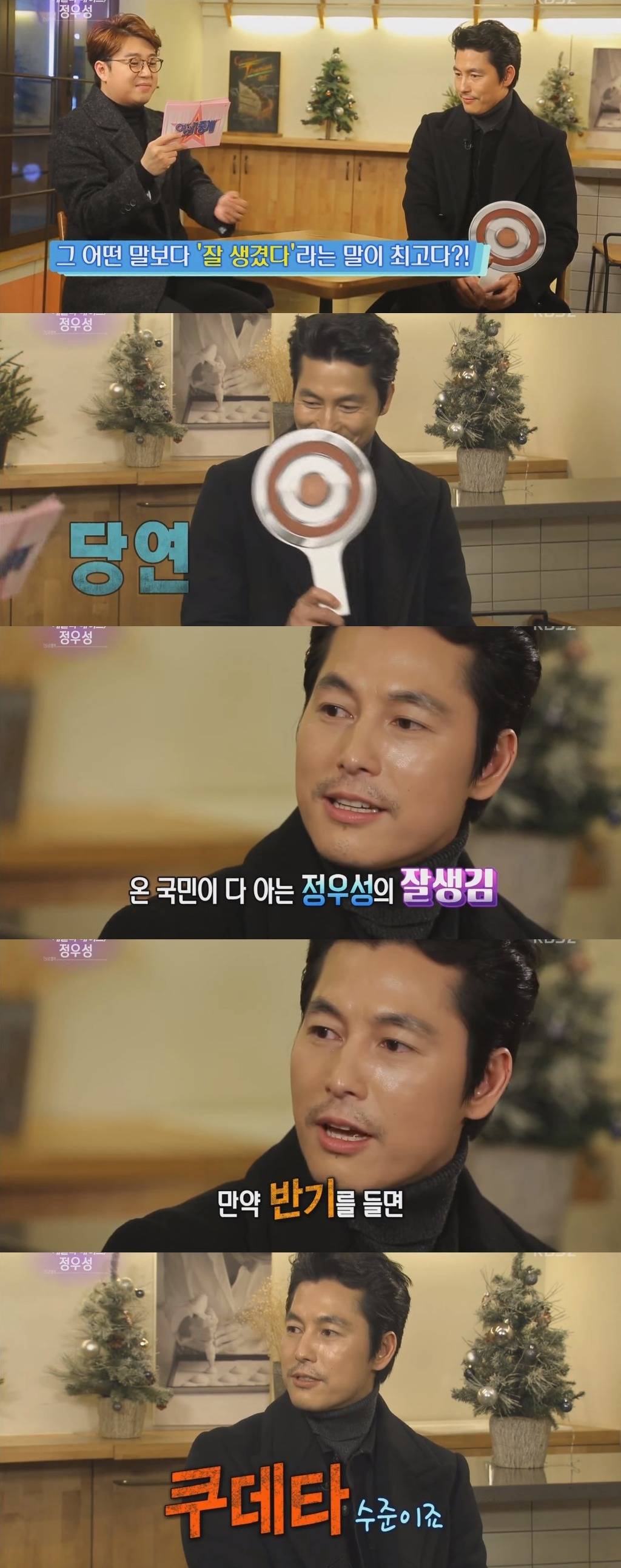 데뷔이래 초심을 잃지않고 한결같은 정우성 | 인스티즈