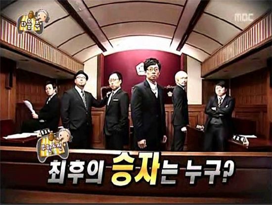 무한도전이 이렇게 했을때는 항상 평타이상 침 | 인스티즈